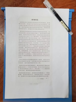 感谢你们能无微不至的照顾我-贵阳正宇铁路医院