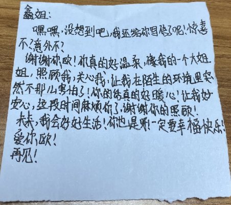 你的话真的好暖心！让我好安心-贵阳正宇铁路医院