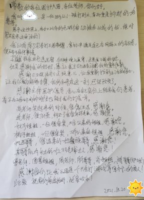 感谢你们让我不再是一个只会打游戏的废人-贵阳正宇铁路医院