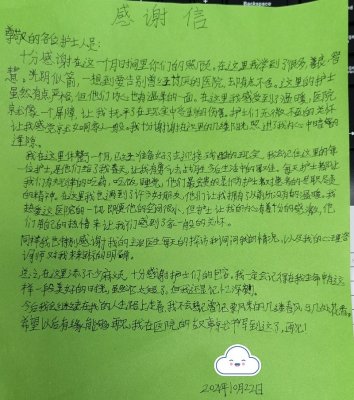 我一定会记得生命中这样一段美好的时光-贵阳正宇铁路医院