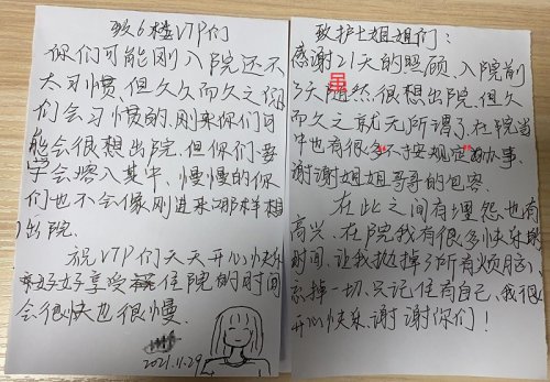 祝VIP们天天开心快乐，谢谢姐姐哥哥的包容-贵阳正宇铁路医院