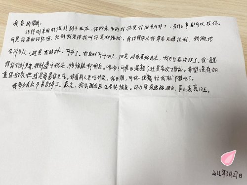 希望没有加重你的负担或是惹你生气-贵阳正宇铁路医院